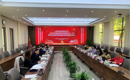 中國(guó)科學(xué)院上海光學(xué)精密機(jī)械研究所 上海市科技創(chuàng)業(yè)中心與上海市生物醫(yī)藥科技發(fā)展中心一行赴上海光機(jī)所開(kāi)展加強(qiáng)黨對(duì)科技工作的全面領(lǐng)導(dǎo)專(zhuān)題調(diào)研