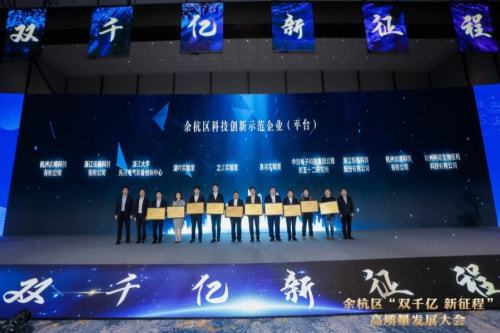 阿諾醫(yī)藥榮膺余杭區(qū)科技創(chuàng)新示范企業(yè)平臺(tái)十強(qiáng)稱號(hào)，引領(lǐng)醫(yī)藥科技新突破