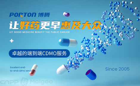 博騰制藥 以創(chuàng)新科技驅動，助力全球醫(yī)藥健康