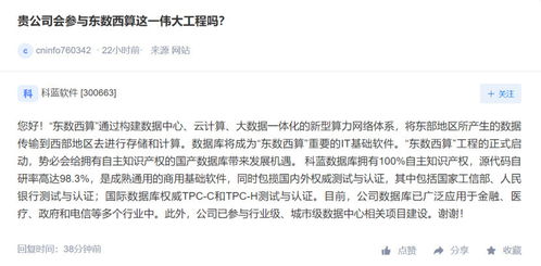 科藍軟件深度參與行業(yè)級與城市級數(shù)據(jù)中心建設(shè)項目，提供專業(yè)技術(shù)咨詢服務(wù)